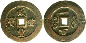 China
Qing-Dynastie. Wen Zong, 1851-1861
100 Cash 1853/1855. Xian Feng zhong bao/Boo fu yi bai, am Rand wu liang yi zhong. Mzst. Fuzhou in Fujian. 1...
