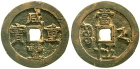 China
Qing-Dynastie. Wen Zong, 1851-1861
50 Cash Bronze 1854/1855. Xian Feng zhong bao/Dang Wu Shi Boo je. Mzst. Hangzhou in Zhejiang. 55 mm; 57,23 ...