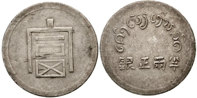 China
Republik, 1912-1949
1/2 Tael o.J. (1943) Handelsmünze, geprägt in Franzö...