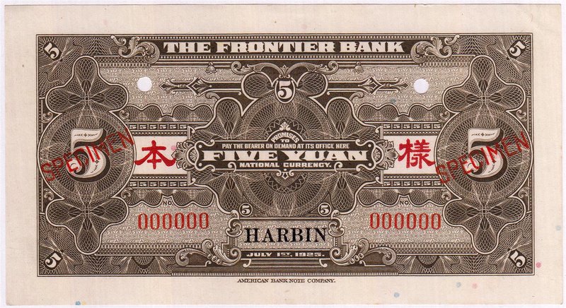 China
Banknoten
5 Yuan 1925 "The Frontier Bank, Harbin", Specimen der Rs, 0-Nu...