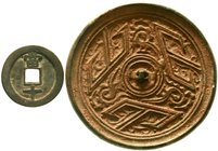 China
Varia
Bronze-Spiegel Typ "drei Shan", Zeit der streitenden Reiche. Nachahmung wohl aus der Zeit der Nördl. Sung oder etwas später. 63 mm. Anle...