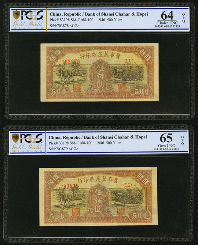 China Bank of Shansi Chahar & Hopei 500 Yuan 1946 Pick S3198 S/M#C168-100 Two Co...