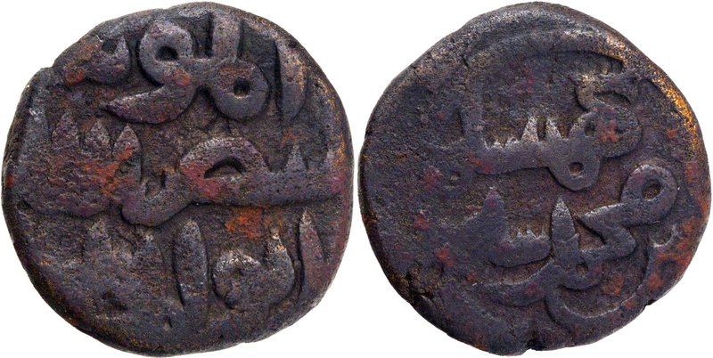 Sultanate Coins
Bahmani Sultanate
Fulus / Falus 01
Copper Falus Coin of Ghiya...