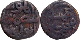 Copper Falus Coin of Ghiyath ud din Tahmatan Shah of Bahmani Sultanate.