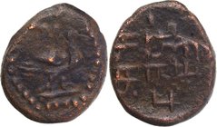 Copper Kasu Coin of Chanda Sahib of Nawabs of Arcot.