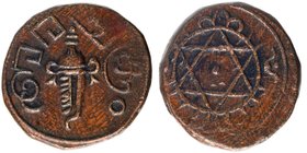 Very Rare Copper Half Chukram Coin of Thirunal Rama Varma VI of Travancore State.
