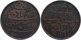 Copper Pice Coin of Bengal Presidency.