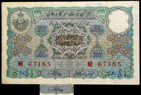 Rare Hyderabad State Five Rupees Note signed by Mehdi Yar Jung of 1939.