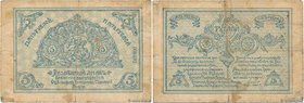 Country : RUSSIA 
Face Value : 5 Roubles 
Date : 1919 
Period/Province/Bank : Special Corps of Northern Army under Gen. Rodzianko 
Department : No...