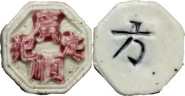 China. Porcelain gambling token. g. 3.46 mm. 20.00 Good VF.