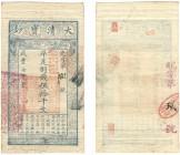 457-Chine - Empire
 Hsien-feng (1851-1861)
 50.000 cash - An 7 (1857).
 Rarissime.
 Un épinglage dans la marge supérieure - Légères
 marques de f...