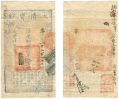 460-Chine - Empire
 Hsien-feng (1851-1861)
 1.500 cash - An 4 (1854).
 Seule année pour le type.
 Très rare.
 Un épinglage dans la marge supérieu...