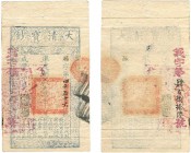 461-Chine - Empire
 Hsien-feng (1851-1861)
 1.000 cash - An 7 (1857).
 Seule année pour le type.
 Très rare.
 Un épinglage dans la marge supérieu...