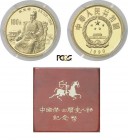 470-Chine
 République Populaire de Chine (1949 à nos jours)
 100 yuan or - 1990 - Dans son coffret d'origine.
 Deuxième plus haut grade.
 11.31g -...