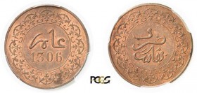 1048-Maroc
 Hassan Ier (1290-1311 AH / 1873-1894)
 1/2 mazouna - 1306 AH (1888) Fez.
 D'une insigne rareté et d'une qualité exceptionnelle.
 Le pl...