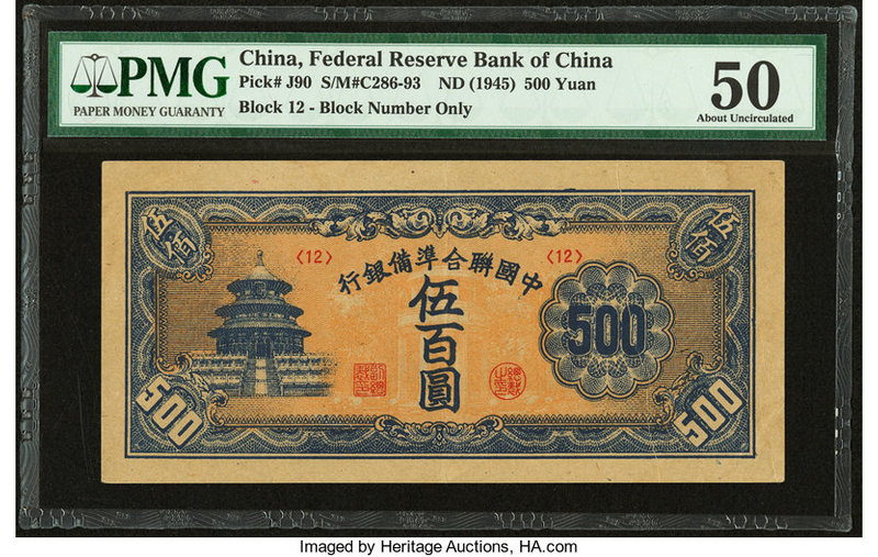 China Federal Reserve Bank of China 500 Yuan ND (1945) Pick J90 S/M#C286-93 PMG ...