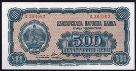 Bulgaria 500 Leva 1948
P# 77a; UNC