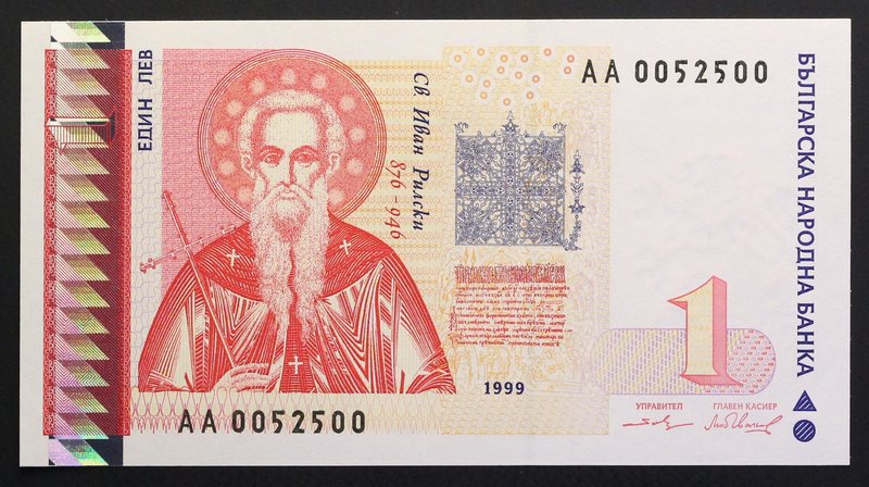 Bulgaria 1 Lev 1999 RADAR
P# 114; № AA 0052500; UNC; Prefix AA; "Saint Ivan Ril...