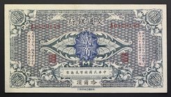 China Bank of Comminication 2 Chon 1914 Rare
P# 114a; № A0429149