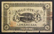 China Chamber of Commerce of Binjiang 1 Jiao 1917 VERY RARE
Beyer# 0105; Emergency Issues Binjiang (Harbin), province Heilongjiang