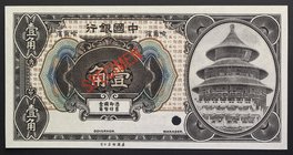 China - Bank of China 10 Cents 1918 Specimen Rare
P# 48s; № 000000; AUNC