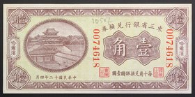 China - Bank of Manchuria 10 Cents 1923 Rare
P# S2941; Riabchenko# 26154; Very Rare