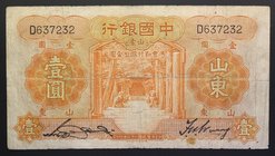 China Republic Bank of China 1 Yuan 1934
P# 71a; № D637232