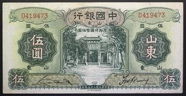 China Republic Bank of China 5 Yuan 1934
P# 72A; № D419473