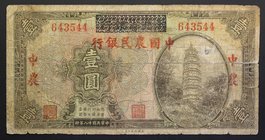 China The Farmers Bank of China 1 Yuan 1940 Rare
P# 466; № 643544