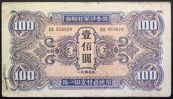 China Russian Military WWII Soviet Red Army Headquarters 100 Yuan 1945
P# M34; ВХ653829
