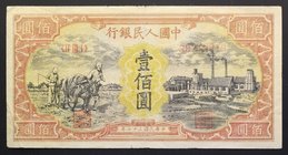 China Republic 100 Yuan 1948
P# 808; № 38710919