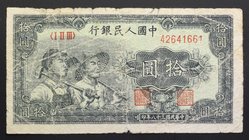 China Republic 10 Yuan 1949
P# 816; № 42641661