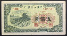 China Republic 500 Yuan 1949
P# 846; № 56437581