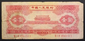 China Republic 1 Yuan 1953
P# 866; № 4561511
