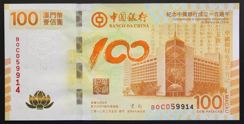 Macau 100 Patacas 2011 Commemorative RARE!
P# 115; UNC; "Lotos"; RARE!