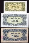 North Korea Lot of 3 Banknotes 1947
20 - 50 - 50 Chon