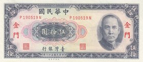 Taiwan 50 Yuan 1969
P# 111R; UNC