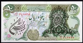 Iran 50 Rials 1978 (ND)
P# 123b