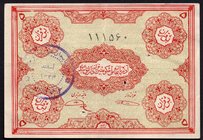 Iranian Azerbaijan 5 Kran 1946 AH 1324
P# S101