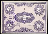 Iranian Azerbaijan 1 Toman 1946 AH 1324
P# S102a; With hand stamp on face