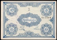 Iranian Azerbaijan 2 Toman 1946 AH 1324
P# S103a; With hand stamp on face