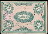 Iranian Azerbaijan 5 Toman 1946 AH 1324
P# S104a; With hand stamp on face