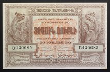 Armenia 50 Rubles 1919 RARE!
P# 30; № 430685; UNC; RARE!