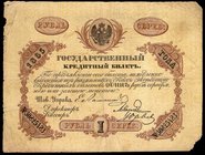Russia 1 Rouble 1865
P# A33b; F; w/o corner