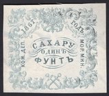 Russia 1 Pound 1867 Sugar
P# R-25004; Commitee Department of Sea Transport; UNC