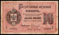 Russia 10 Roubles 1876
P# A44; F-