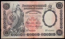 Russia 25 Roubles 1899
P# 7b; Timashev - Morozov; F/VF