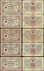 Russia Lot of 5 Banknotes 1905
3 Roubles; P# 9b; Different Signatures