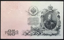 Russia 25 Roubles 1912 - 17
P# 12b; № EP 785685