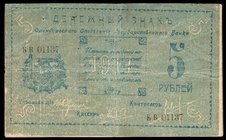 Russia 5 Roubles 1917 Orenburg
P# S976; With the Permission of the Military Revolutionary Committee; F/VF